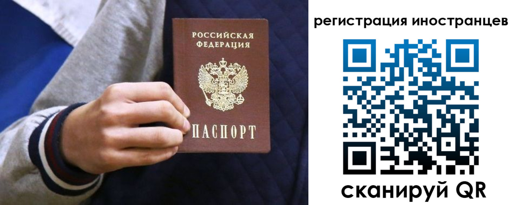временная регистрация для всех в Чкаловске