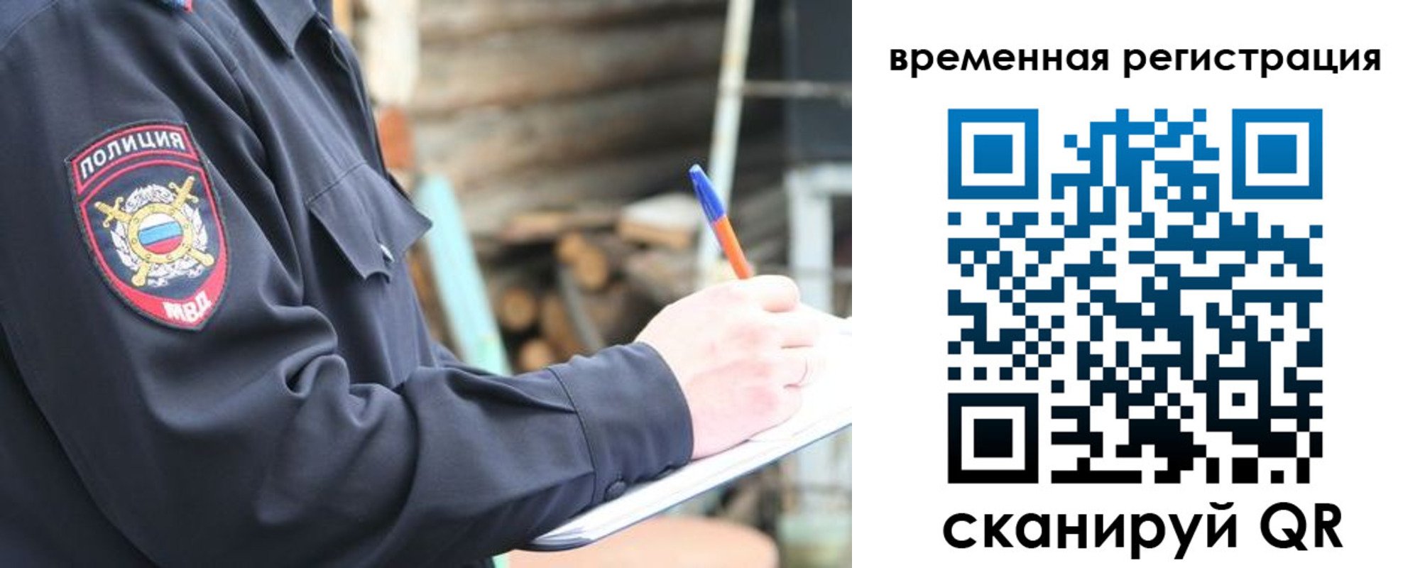 временная регистрация надежно в Чкаловске