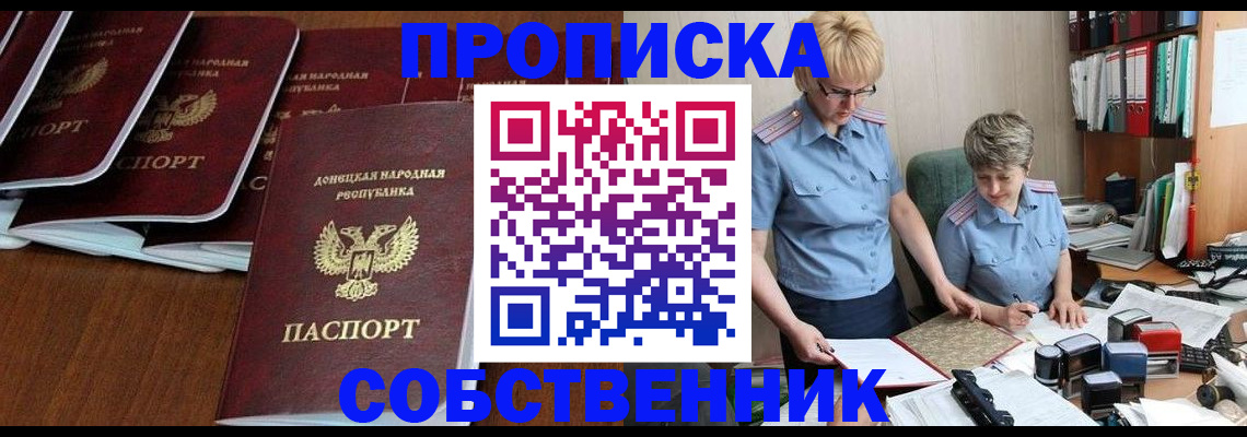 временная регистрация надежно в Чкаловске