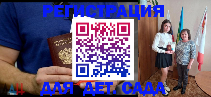 временная регистрация поиск в Чкаловске