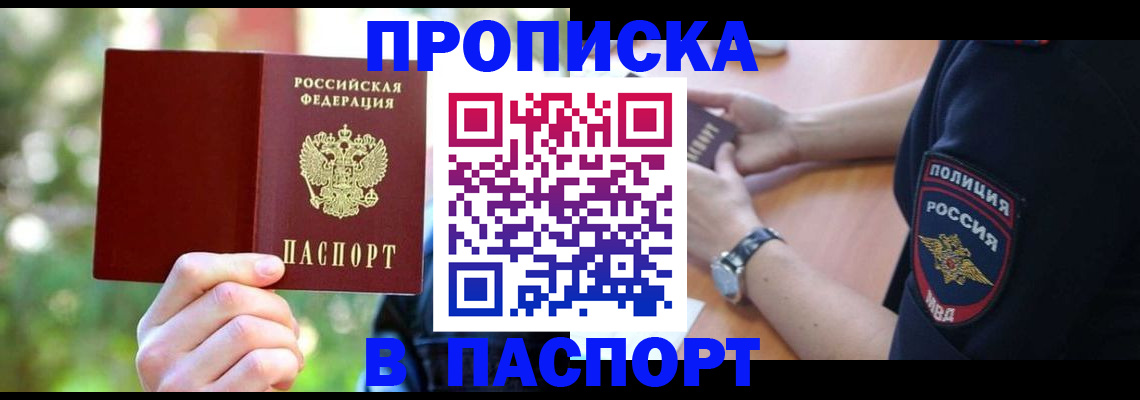 пропишу в квартире в Чкаловске
