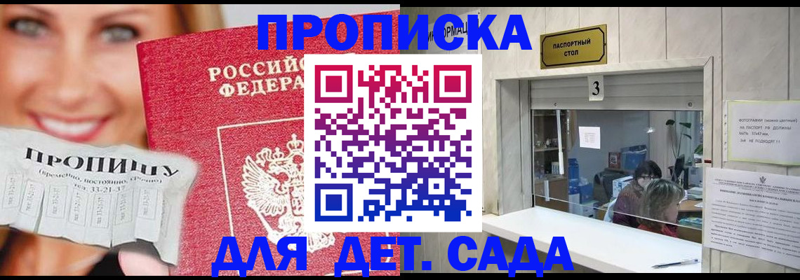 пропишу в квартире в Чкаловске