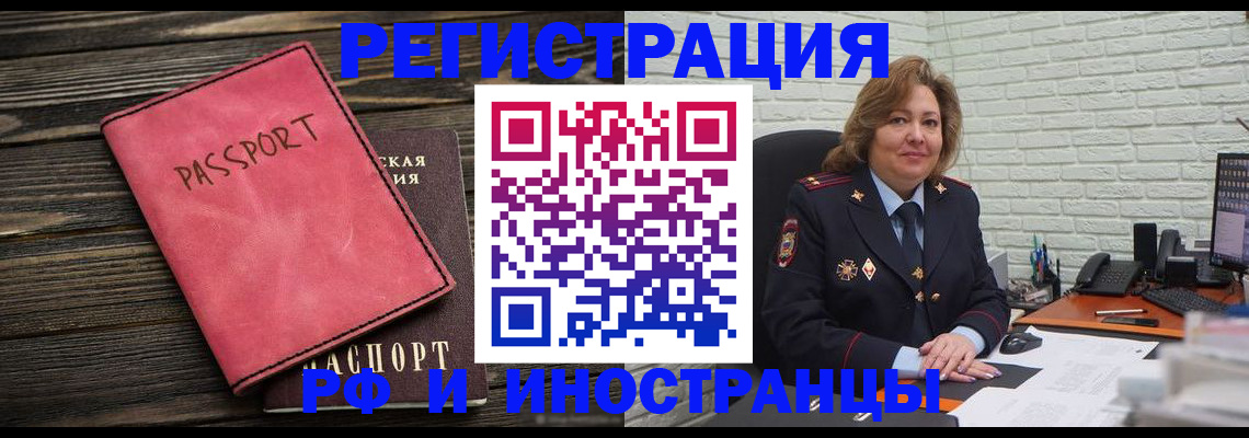 где прописаться в Чкаловске