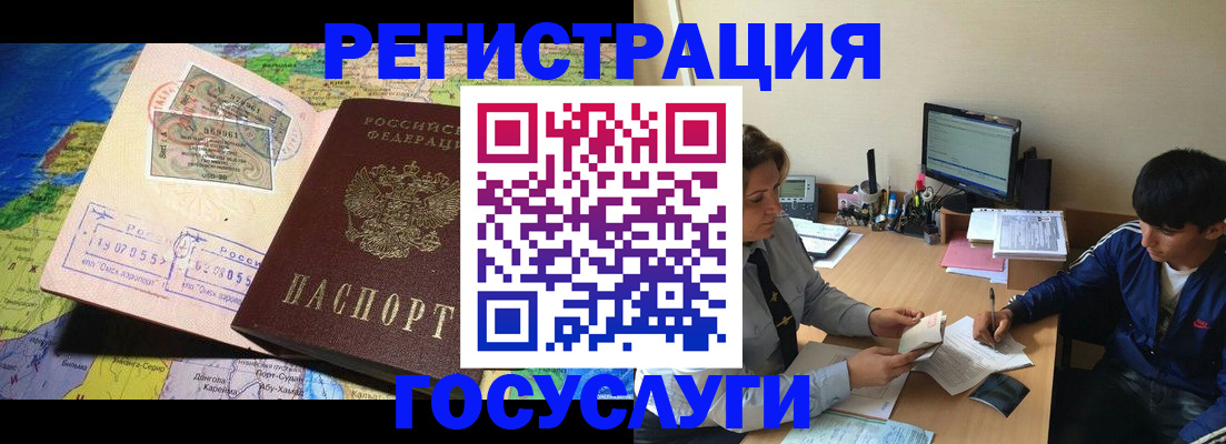 временная регистрация в Чкаловске